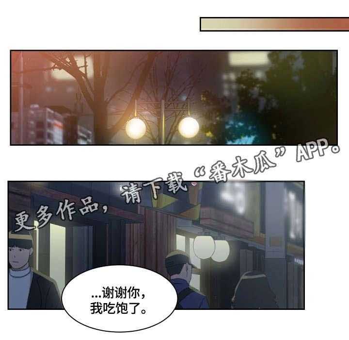 《溢或缺》第24话 24_手指 第14页
