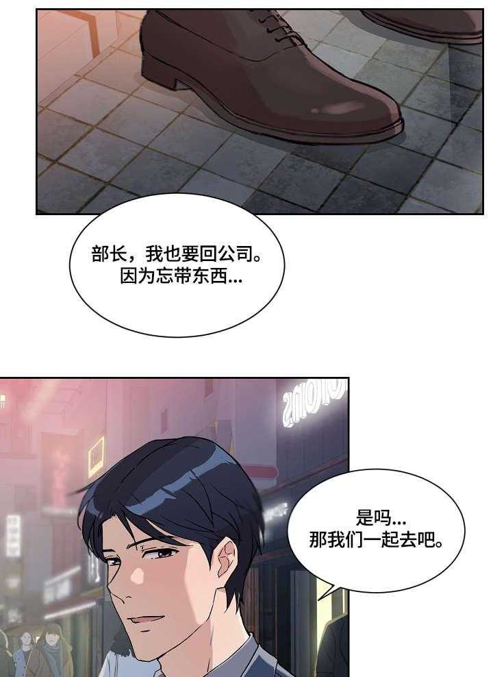 《溢或缺》第24话 24_手指 第17页