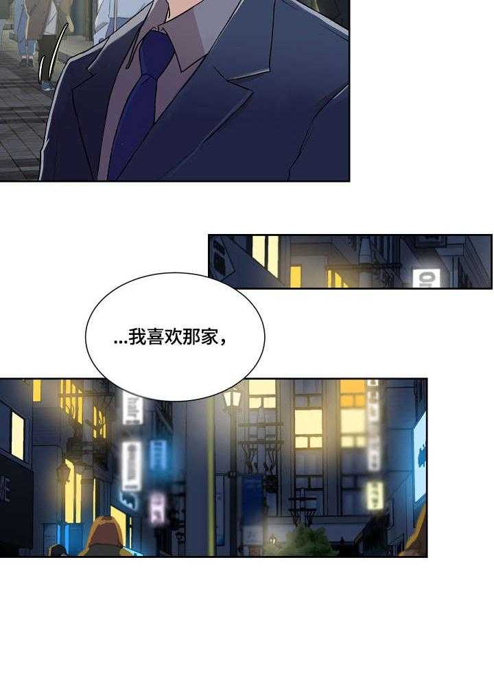 《溢或缺》第24话 24_手指 第18页
