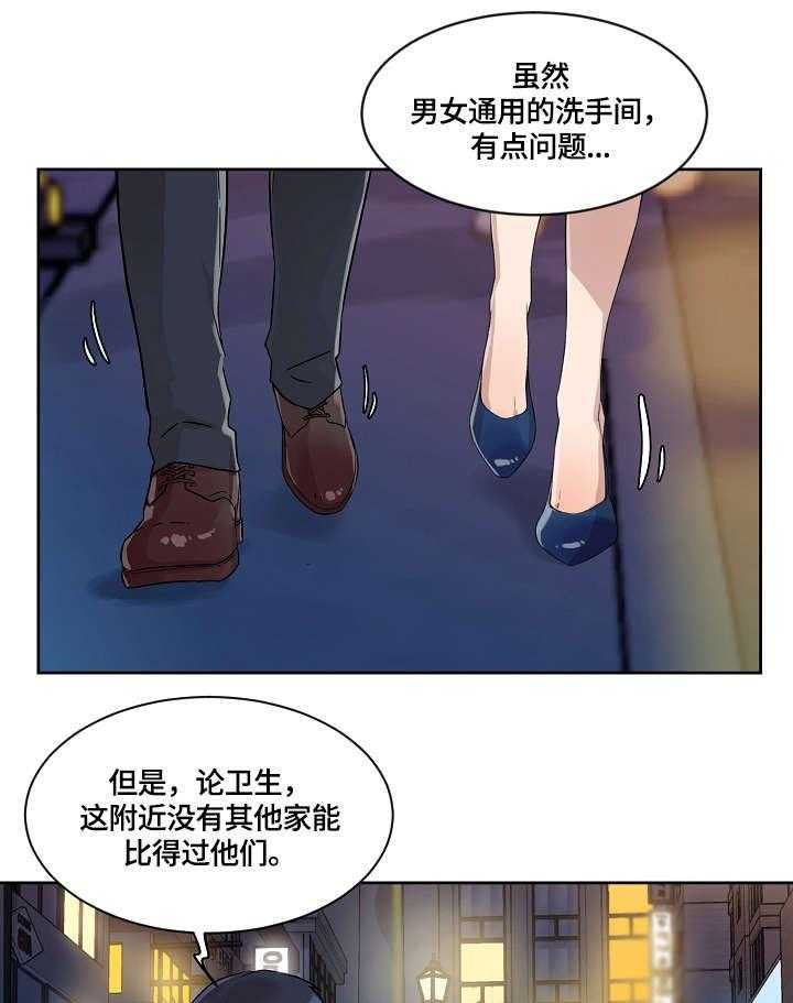 《溢或缺》第24话 24_手指 第19页