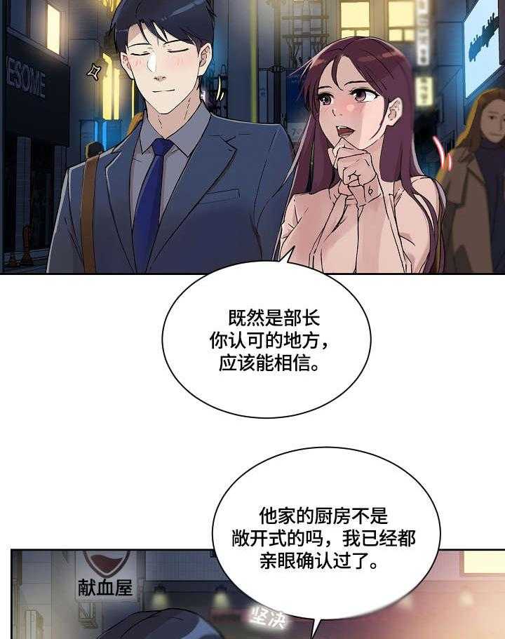 《溢或缺》第24话 24_手指 第20页