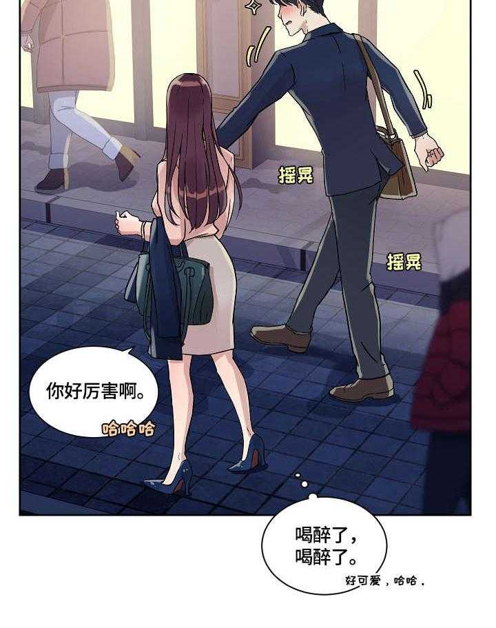 《溢或缺》第24话 24_手指 第22页
