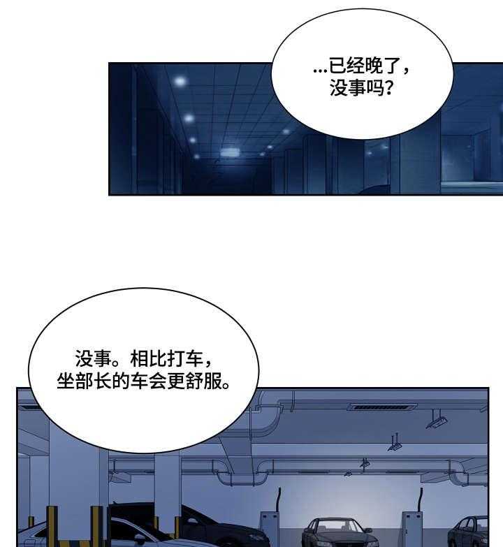 《溢或缺》第24话 24_手指 第23页