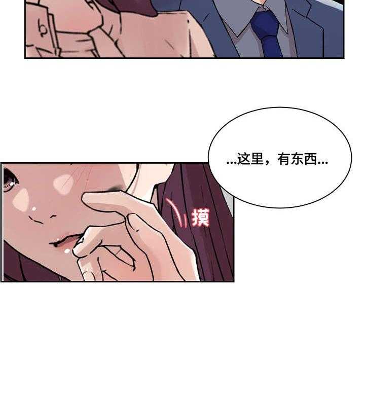 《溢或缺》第24话 24_手指 第25页