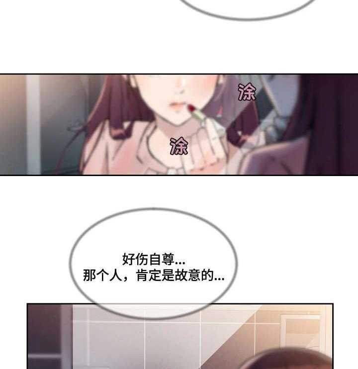 《溢或缺》第24话 24_手指 第2页