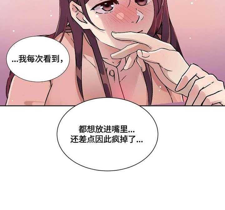 《溢或缺》第24话 24_手指 第31页