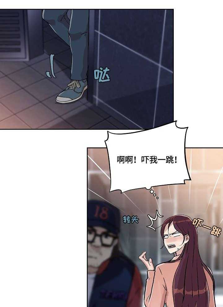 《溢或缺》第24话 24_手指 第4页
