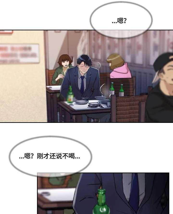 《溢或缺》第24话 24_手指 第8页