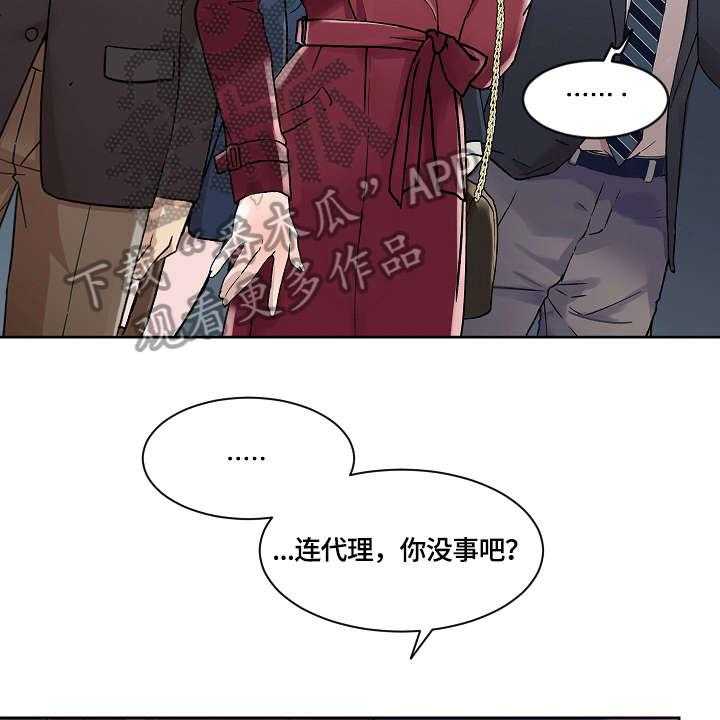 《溢或缺》第26话 26_没什么 第11页