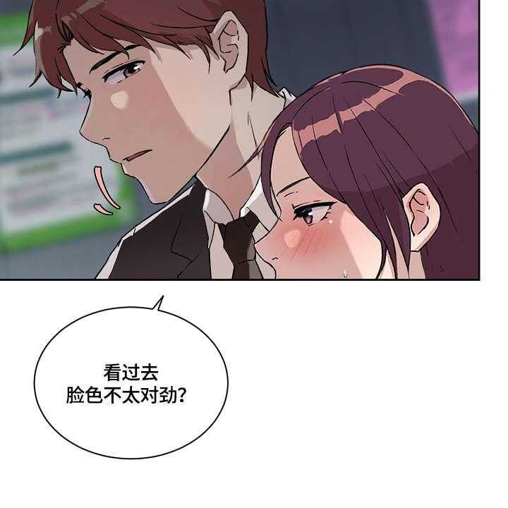 《溢或缺》第26话 26_没什么 第12页
