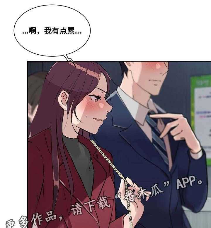 《溢或缺》第26话 26_没什么 第13页