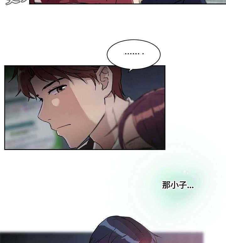 《溢或缺》第26话 26_没什么 第14页