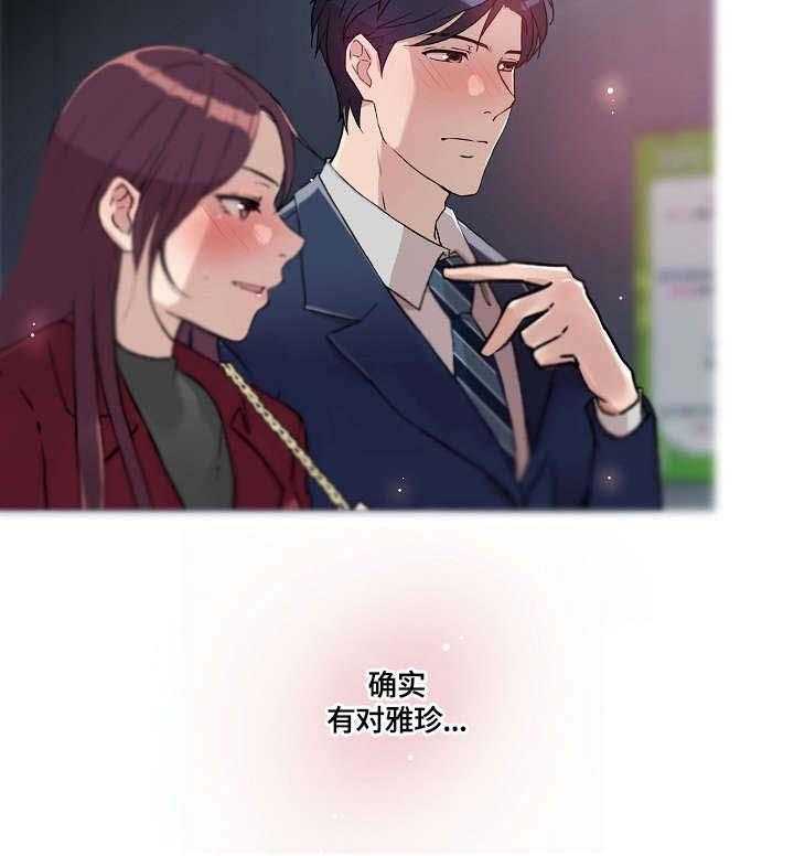 《溢或缺》第26话 26_没什么 第15页