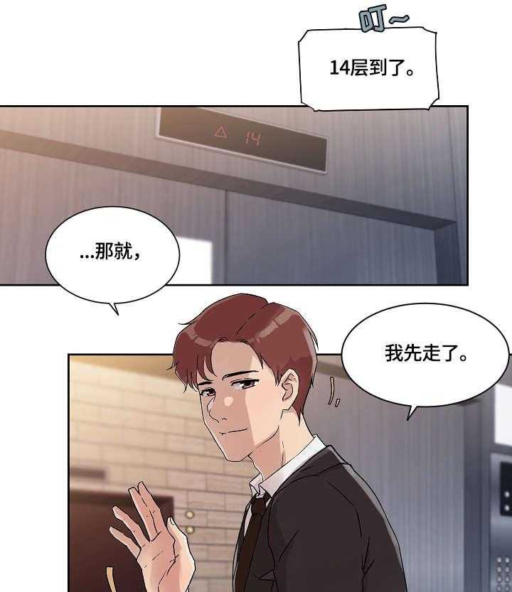 《溢或缺》第26话 26_没什么 第16页