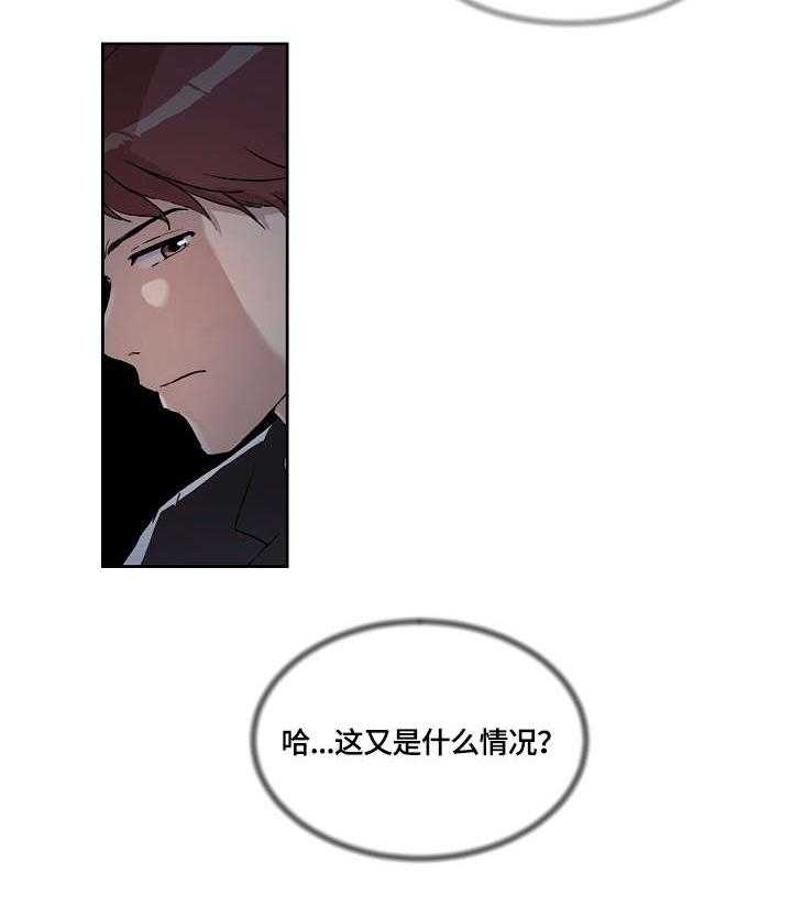 《溢或缺》第26话 26_没什么 第19页