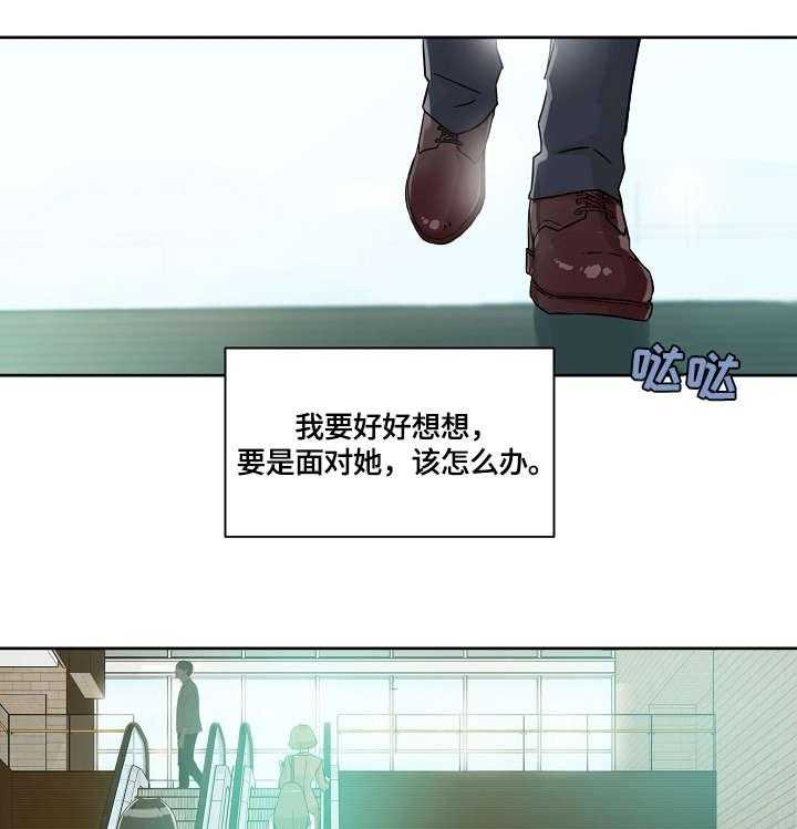 《溢或缺》第26话 26_没什么 第1页