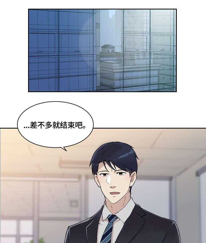 《溢或缺》第26话 26_没什么 第20页