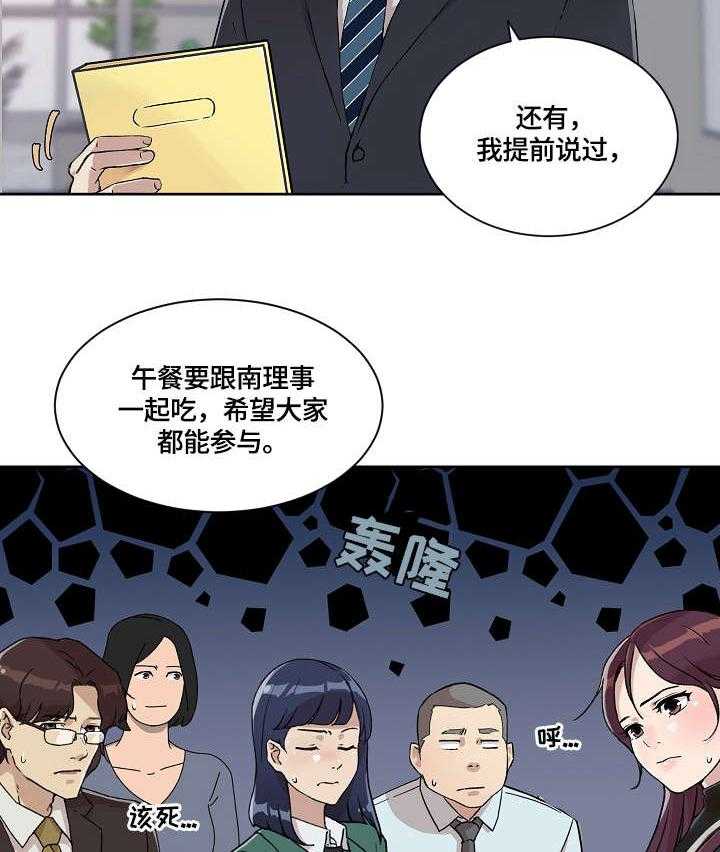 《溢或缺》第26话 26_没什么 第21页