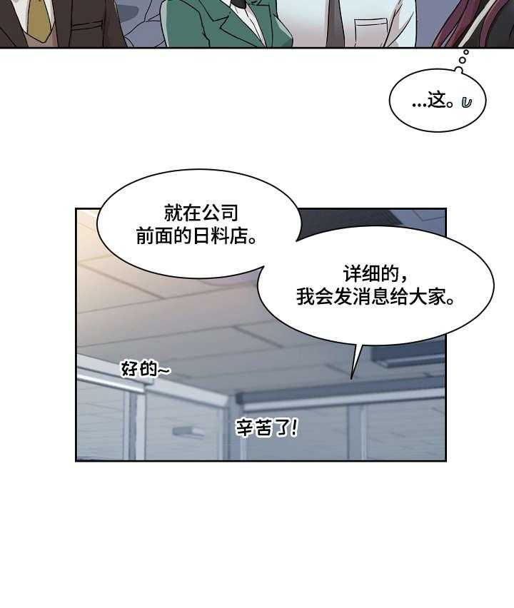 《溢或缺》第26话 26_没什么 第22页