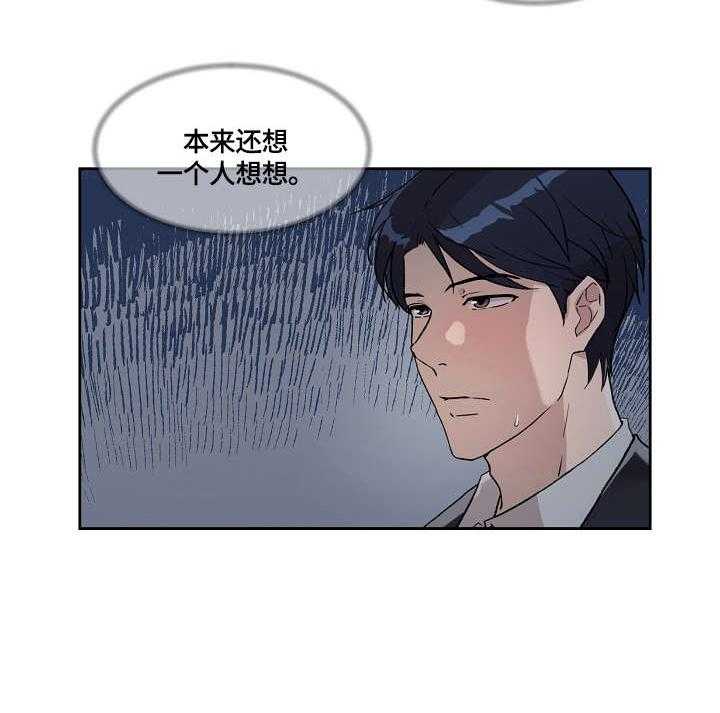《溢或缺》第26话 26_没什么 第25页