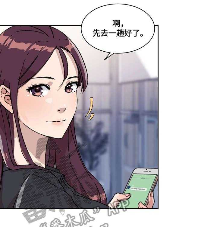 《溢或缺》第26话 26_没什么 第29页