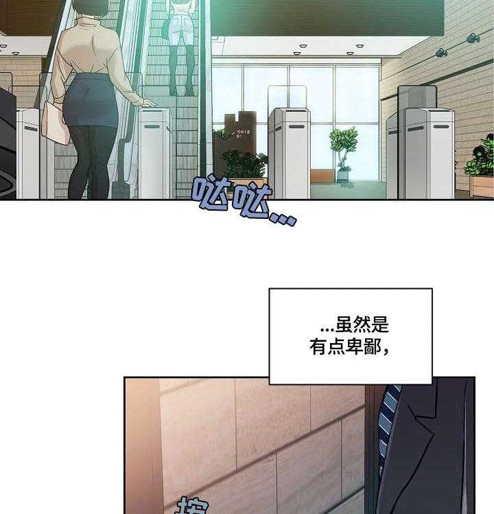 《溢或缺》第26话 26_没什么 第2页