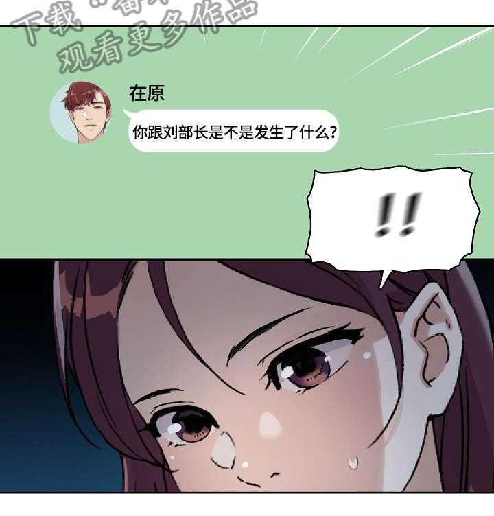 《溢或缺》第26话 26_没什么 第30页