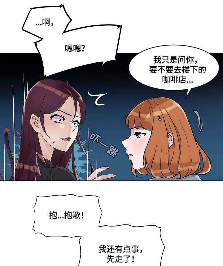 《溢或缺》第26话 26_没什么 第32页