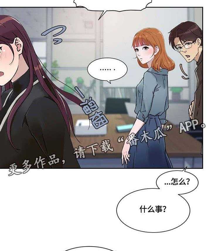 《溢或缺》第26话 26_没什么 第33页