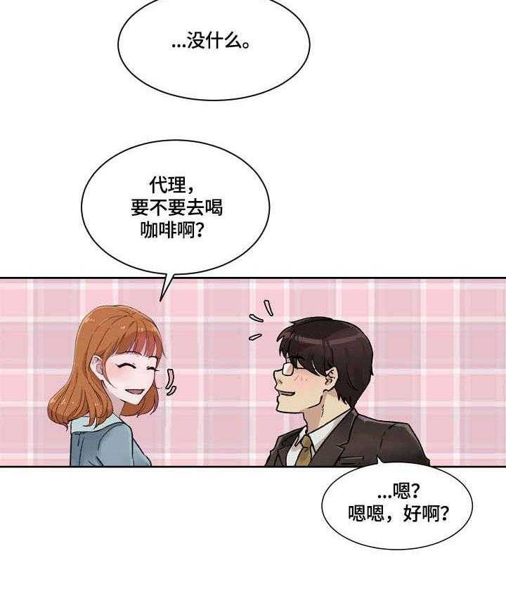 《溢或缺》第26话 26_没什么 第34页