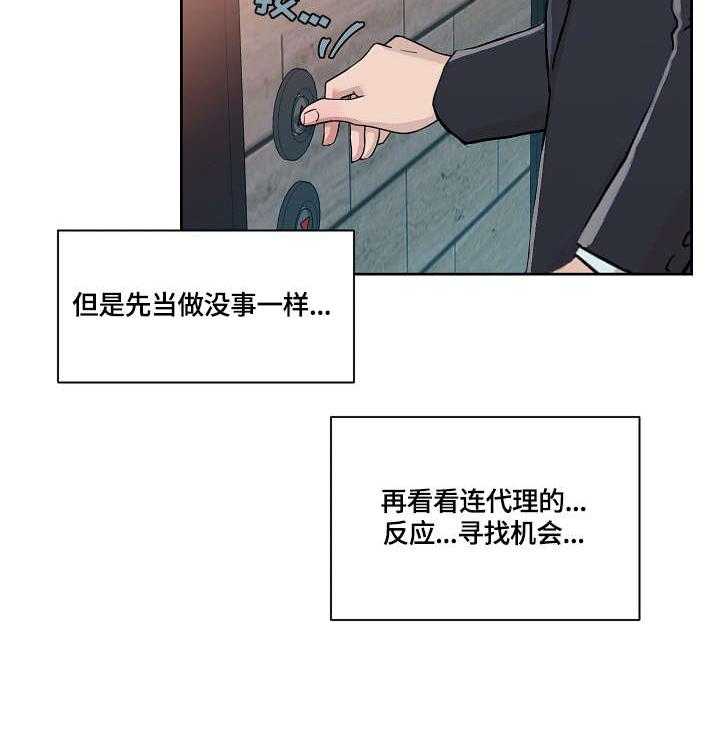 《溢或缺》第26话 26_没什么 第3页
