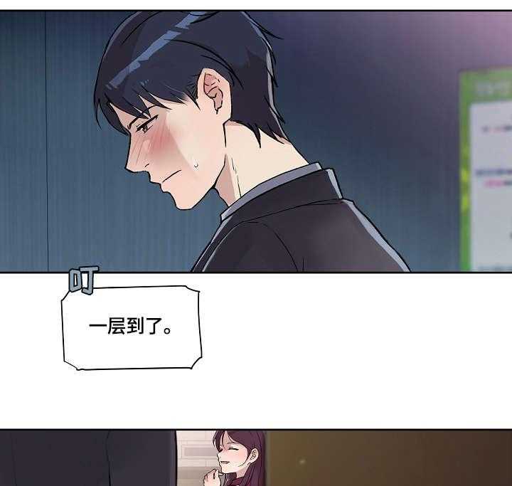 《溢或缺》第26话 26_没什么 第4页