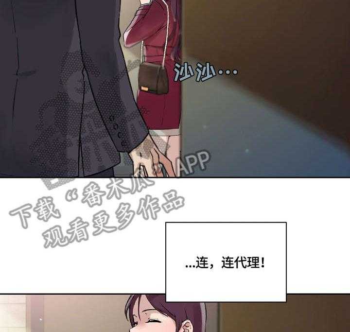《溢或缺》第26话 26_没什么 第5页
