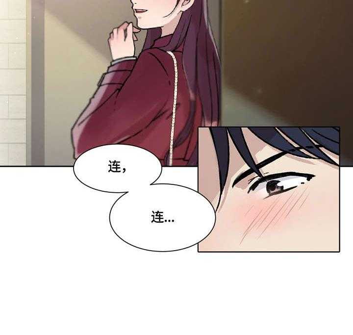 《溢或缺》第26话 26_没什么 第6页