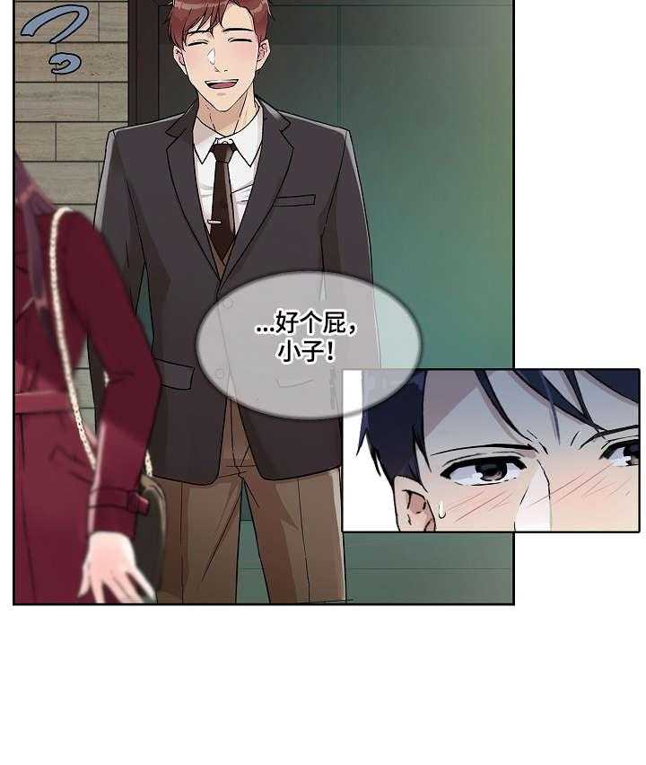 《溢或缺》第26话 26_没什么 第9页