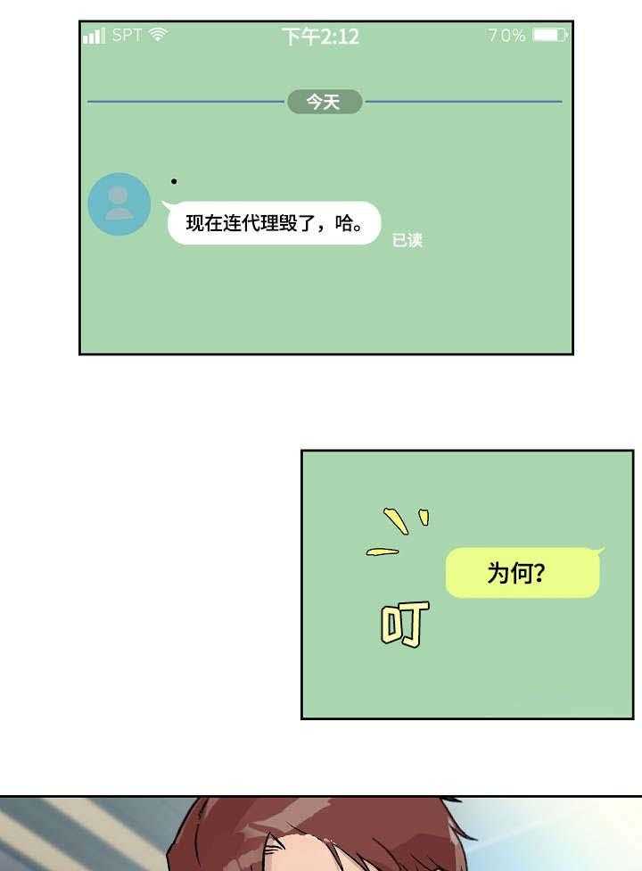 《溢或缺》第22话 22_闯入 第11页
