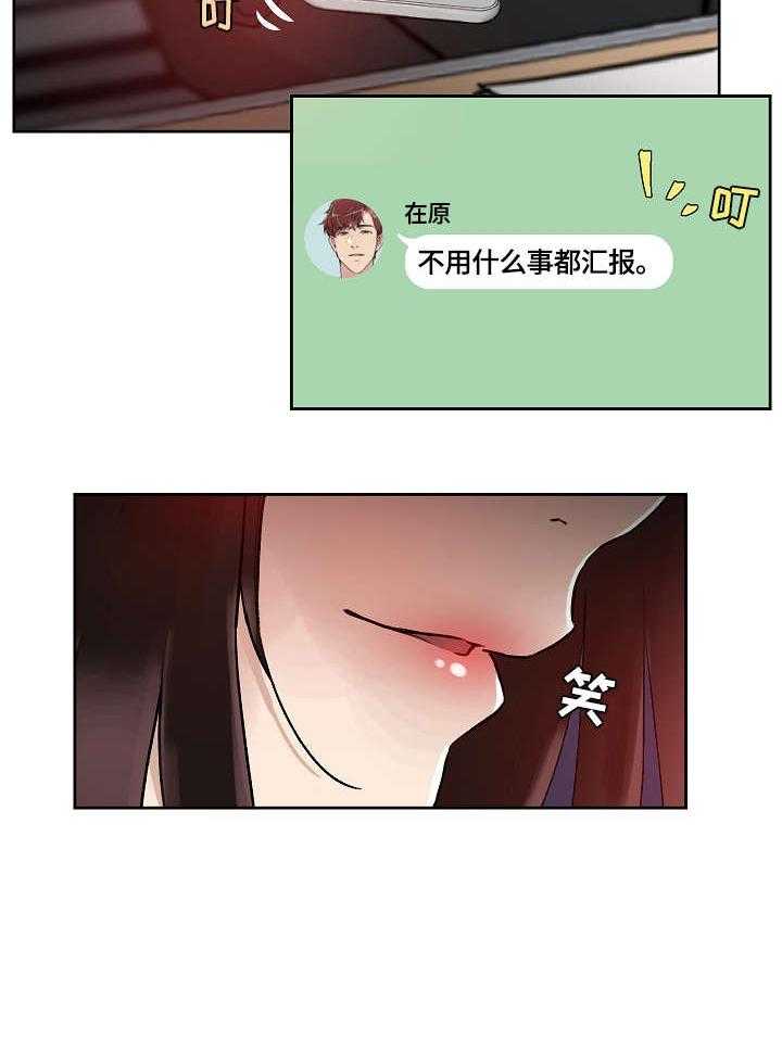《溢或缺》第22话 22_闯入 第14页