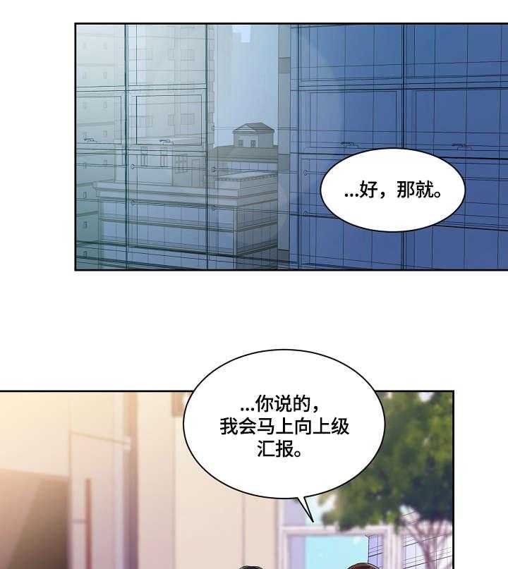 《溢或缺》第22话 22_闯入 第1页
