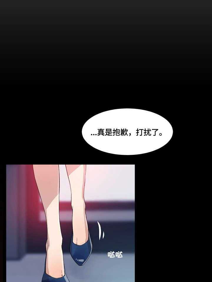 《溢或缺》第22话 22_闯入 第20页