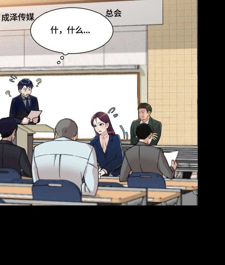《溢或缺》第22话 22_闯入 第25页