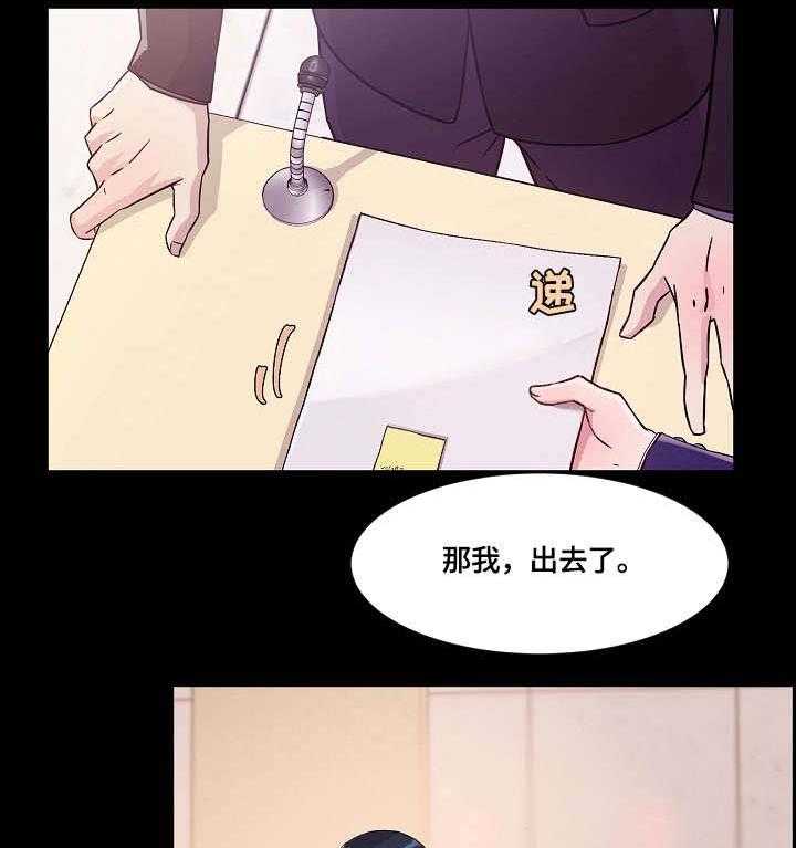 《溢或缺》第22话 22_闯入 第27页