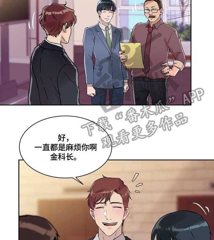 《溢或缺》第22话 22_闯入 第2页