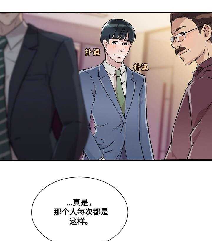 《溢或缺》第22话 22_闯入 第5页
