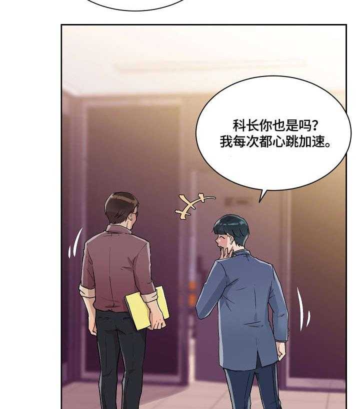 《溢或缺》第22话 22_闯入 第6页