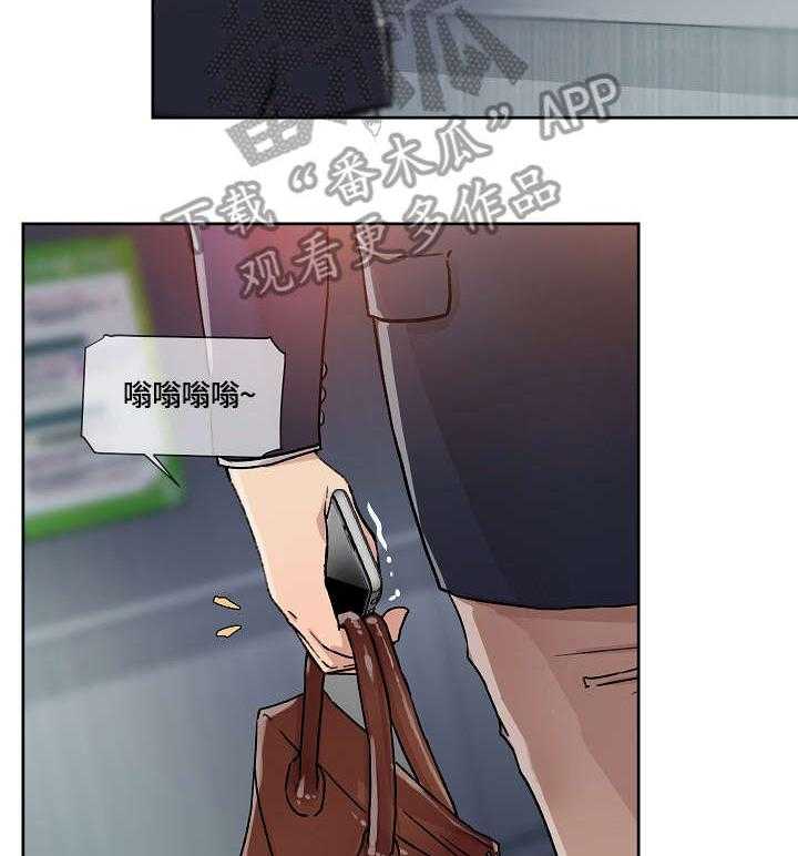 《溢或缺》第22话 22_闯入 第9页