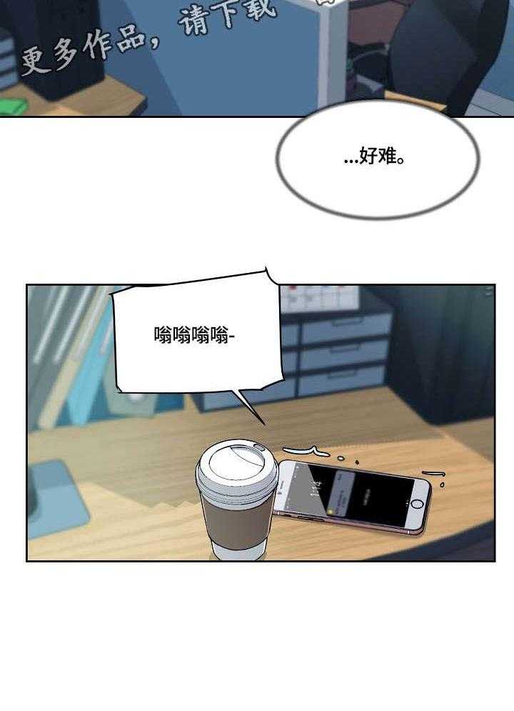 《溢或缺》第21话 21_报告 第10页