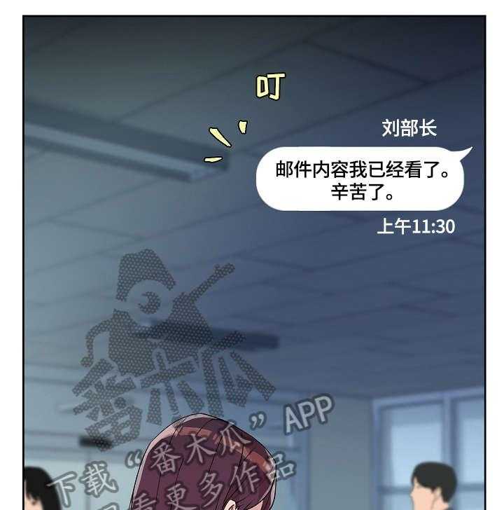 《溢或缺》第21话 21_报告 第11页