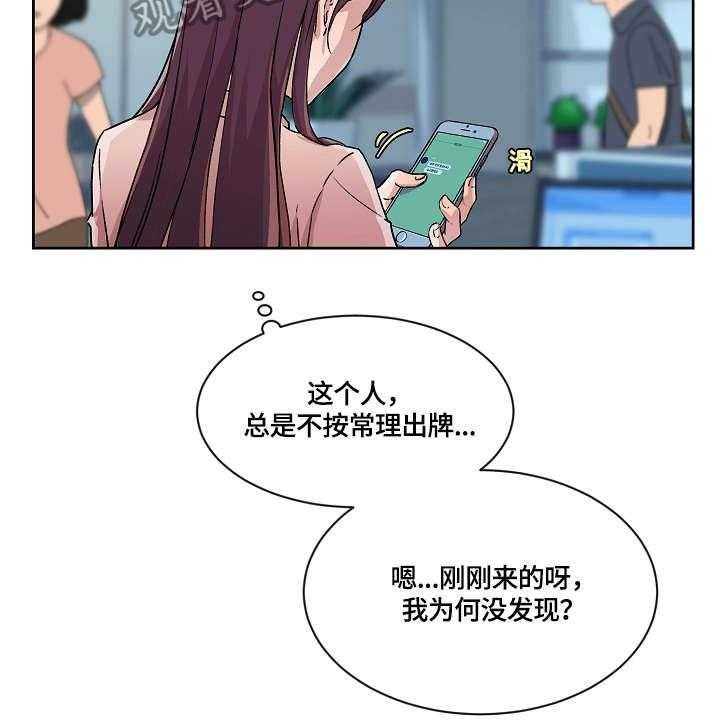 《溢或缺》第21话 21_报告 第12页