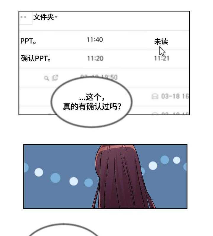 《溢或缺》第21话 21_报告 第15页