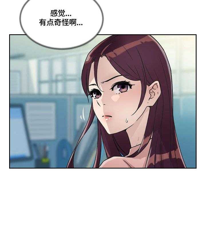 《溢或缺》第21话 21_报告 第16页